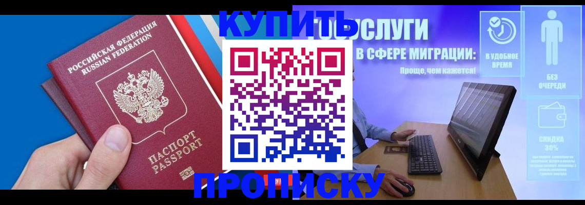 временная регистрация собственник в Кировской области
