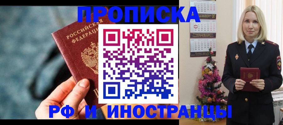 временная регистрация надежно в Кировской области